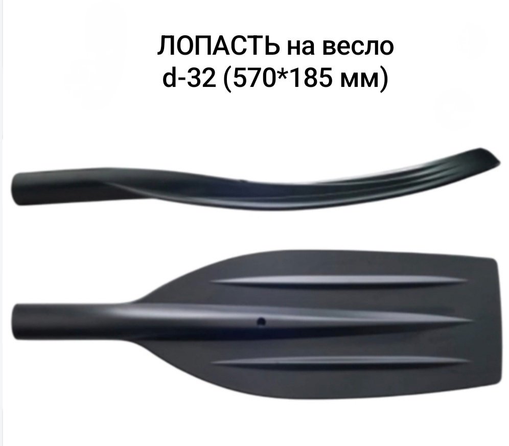 Весло ТРИ КИТА 003.1162 57 см черный купить,1500