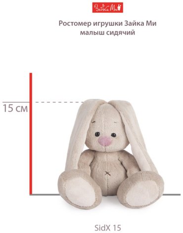 Мягкая игрушка Budi Basa Зайка Ми в платье из жатой ткани, высота 15 см, мультиколор
