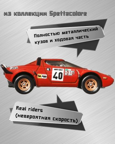 Hot Wheels Lancia Stratos FPY86/HKC49, металл, красный