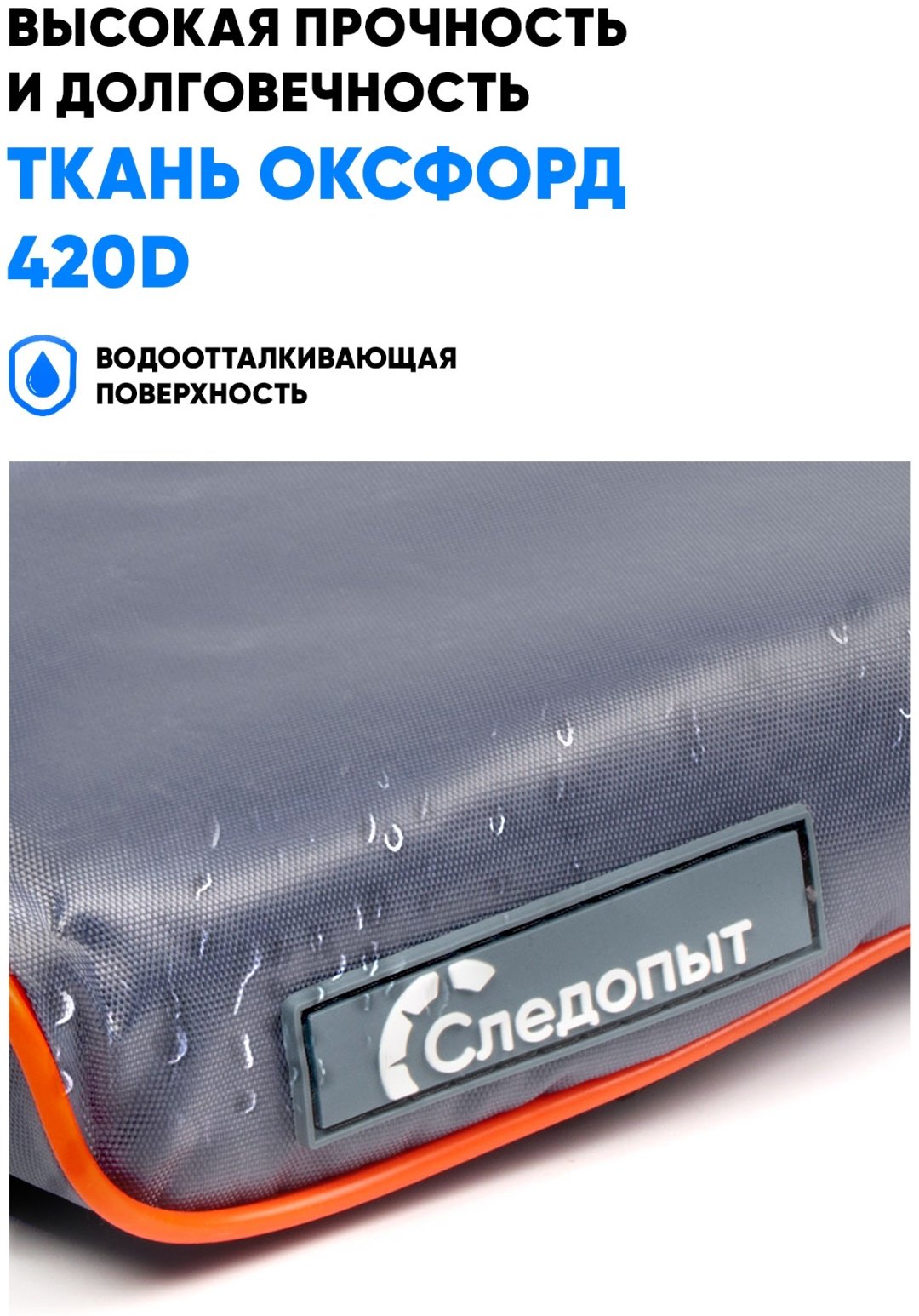 Накладка на сиденье Следопыт PF-PS-14 95x20 см купить,13790