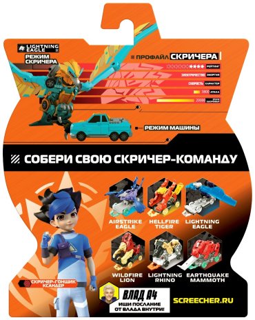 Трансформер Screechers Wild Лайтнинг Игл, высота 7 см