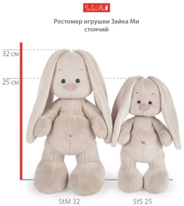 Мягкая игрушка Budi Basa Зайка Ми в платье и с сумочкой-сердечком, высота 25 см, серый - ForteMarket Мягкая игрушка Budi Basa Зайка Ми в платье и с сумочкой-сердечком, высота 25 см, серый купить,0