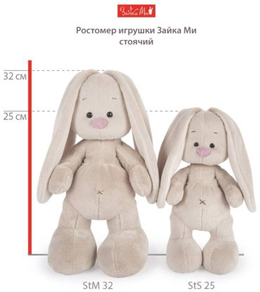 Мягкая игрушка Budi Basa Зайка Ми в платье и с сумочкой-сердечком, высота 25 см, серый купить,NaN