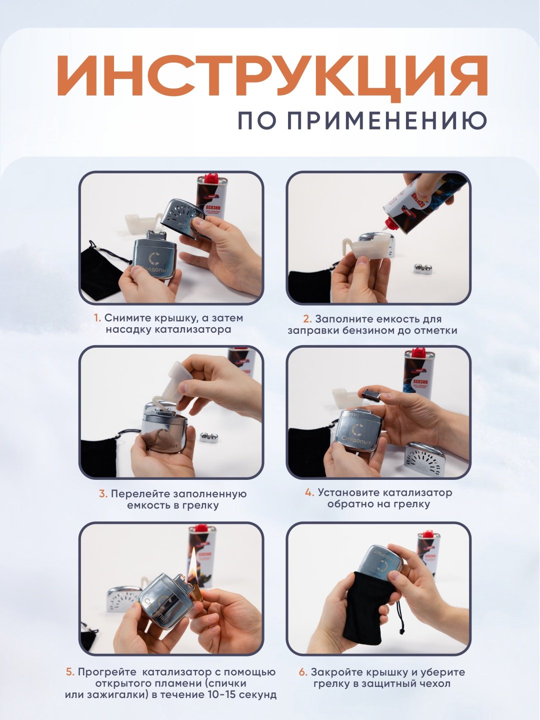 Каталитическая грелка Следопыт PF-GHP-P01 купить,12900