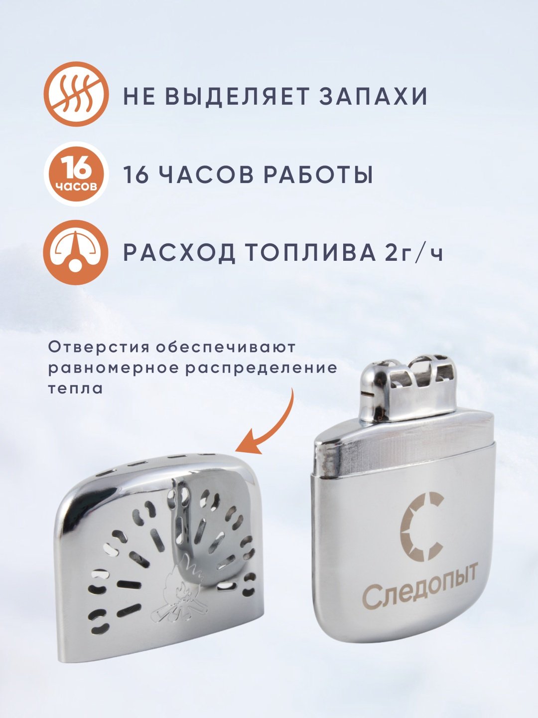 Каталитическая грелка Следопыт PF-GHP-P01 купить,12900