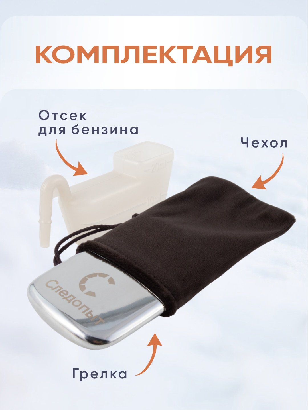 Каталитическая грелка Следопыт PF-GHP-P01 купить,12900