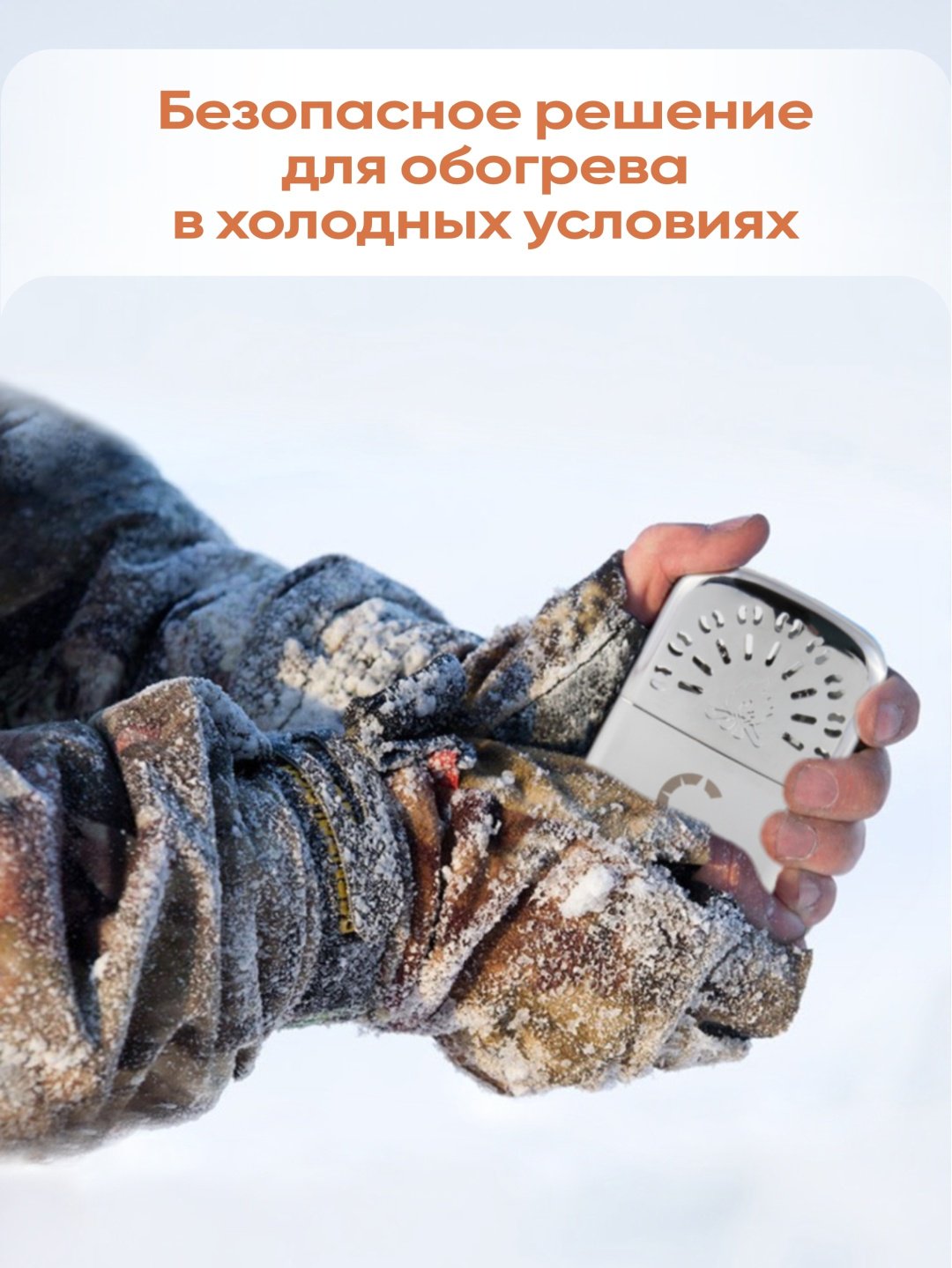 Каталитическая грелка Следопыт PF-GHP-P01 купить,12900