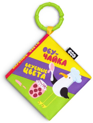 Игрушка-подвеска Мякиши Вкусные цвета, высота 28 см, мультиколор