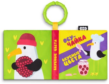 Игрушка-подвеска Мякиши Вкусные цвета, высота 28 см, мультиколор купить,0
