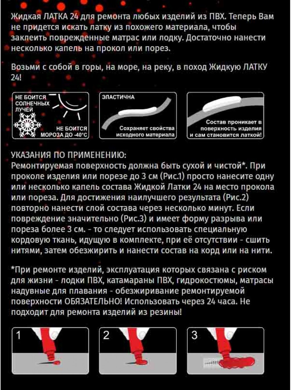 клей ТРИ КИТА Латка 24 2283 купить,1220