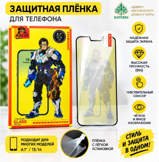 Защитное cтекло для Apple iPhone 13/13 Pro/14 6.1" - ForteMarket Защитное cтекло для Apple iPhone 13/13 Pro/14 6.1" купить,3500