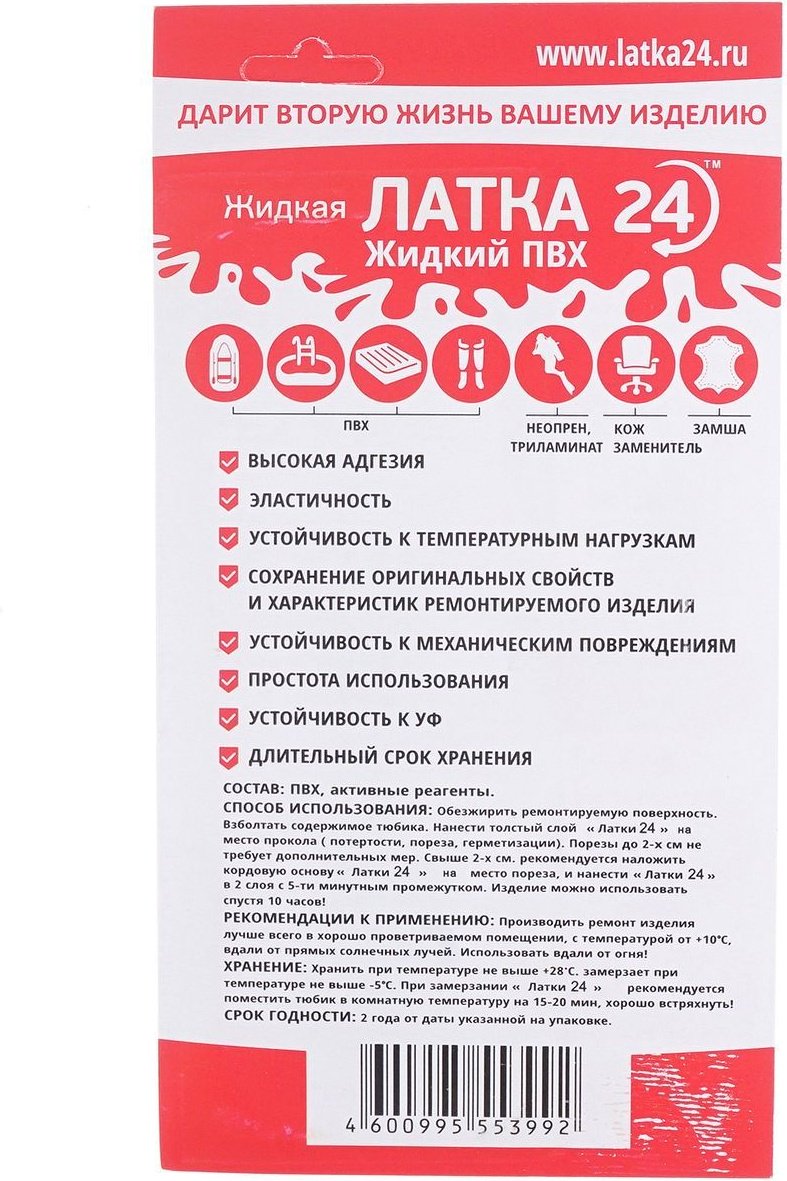 Клей 648549 Жидкая латка 24 в блистере цв. светло-серый