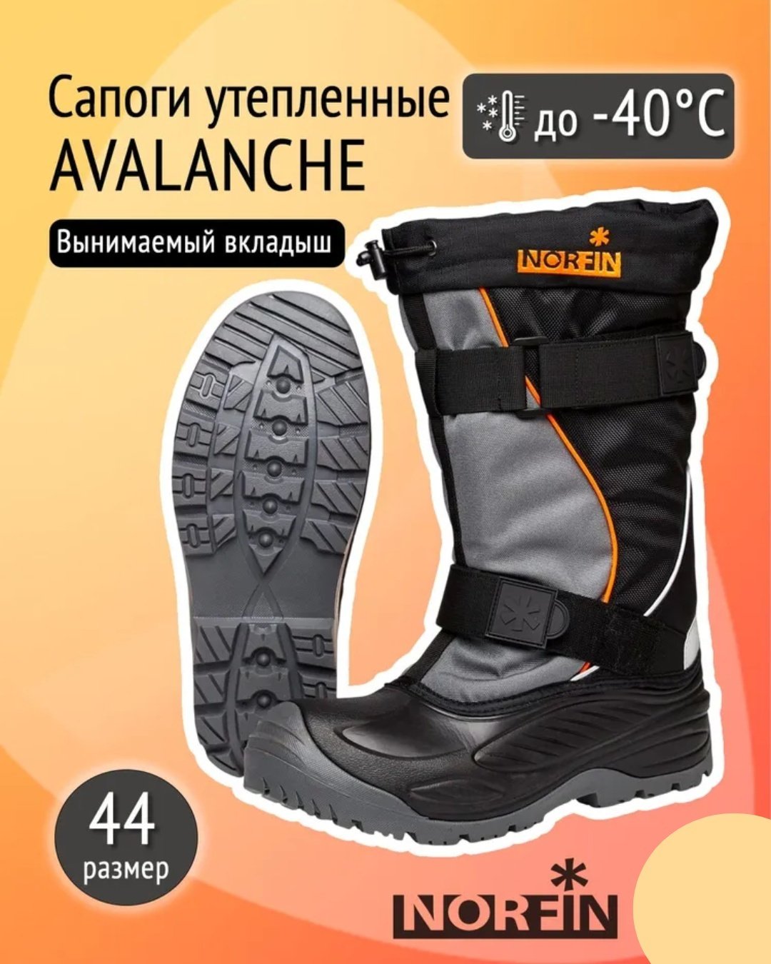 Сапоги NORFIN 14910-44 44 купить,65990