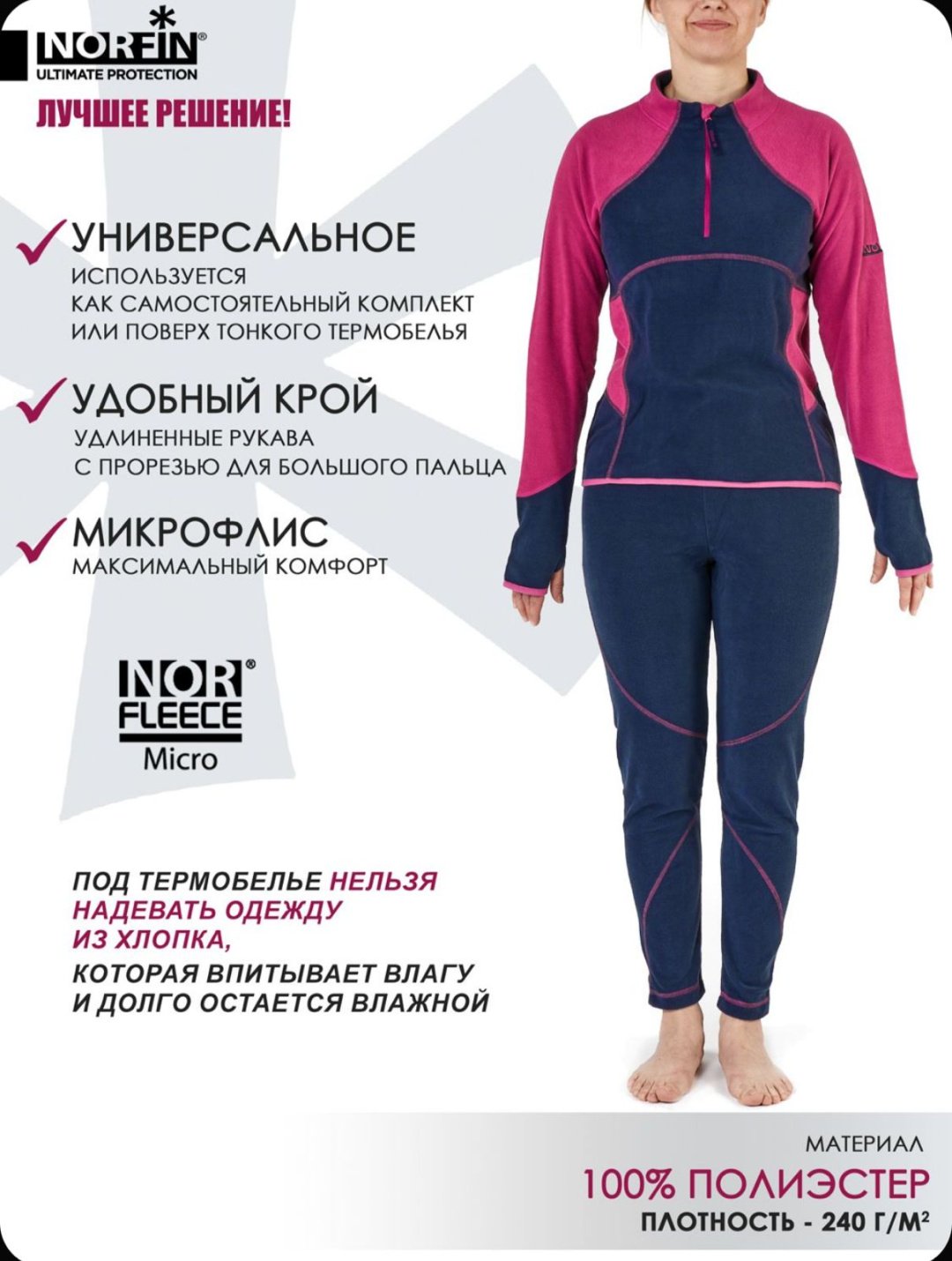 Костюм NORFIN Performance Space Blue L купить,27730