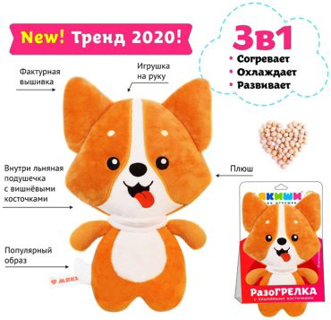 Мякиши 578 Доктор-Мякиш Корги 28 см