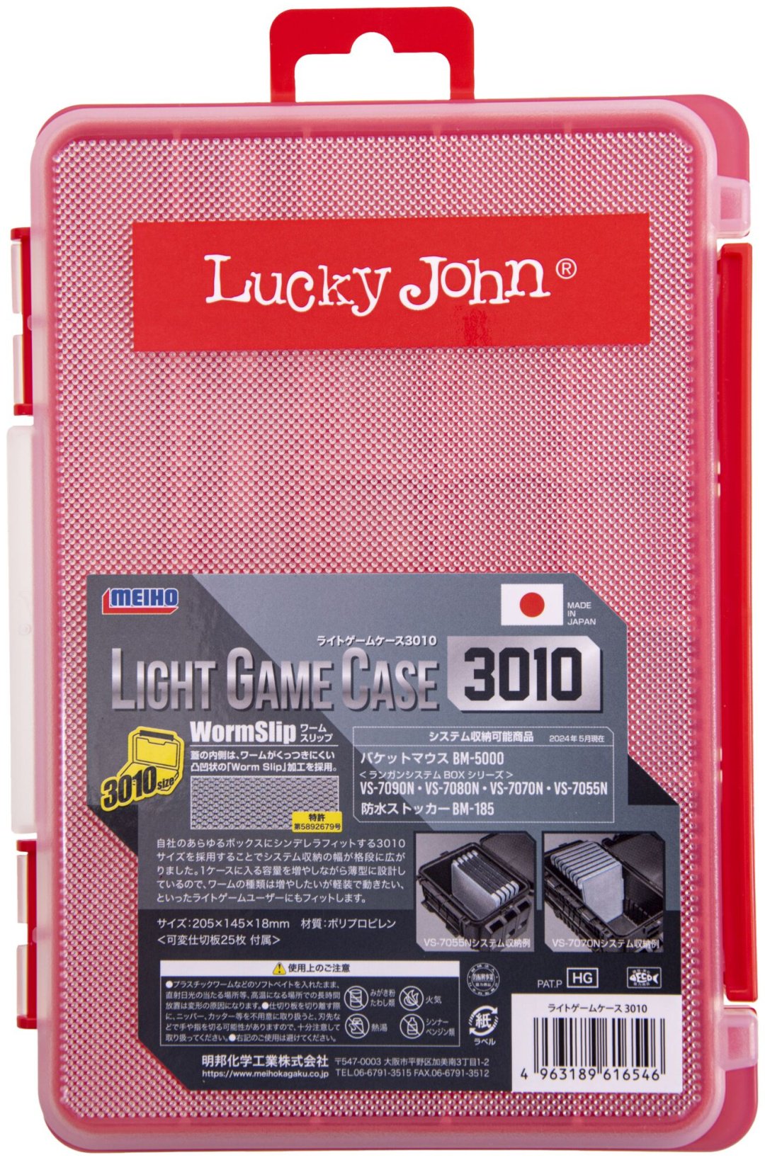 Коробка для приманок Meiho for Lucky John LIGHT GAME CASE 3010 красный