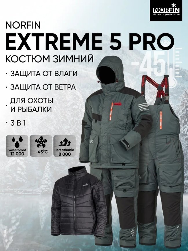 Костюм NORFIN Костюм зимний Norfin EXTREME 5 PRO 05 р. ХХL XXL