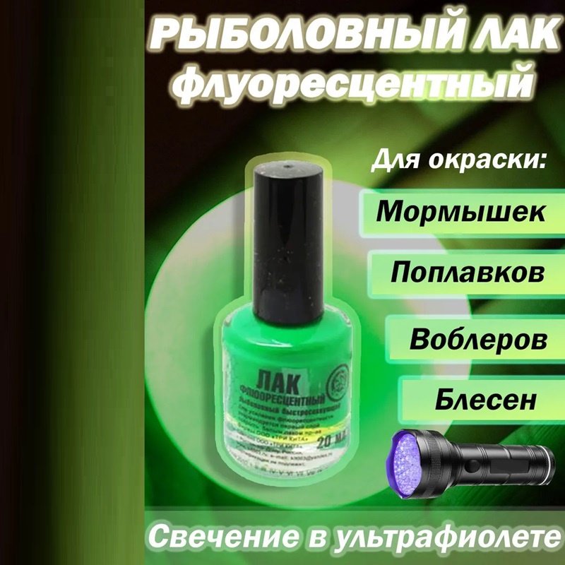 Лак ТРИ КИТА 117317133
