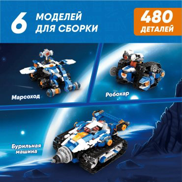 Apitor Robot J УТ-00025218, деталей 480 шт купить,NaN