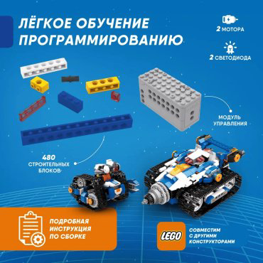 Apitor Robot J УТ-00025218, деталей 480 шт купить,NaN