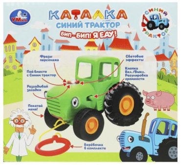 Набор Музыкальная каталка Синий трактор HT848-R2-B01