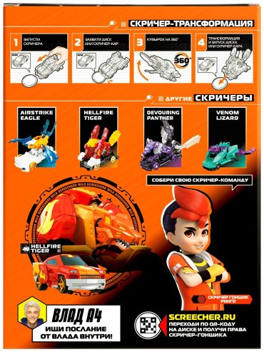 Screechers Wild Дикие Скритчеры Level 1, Игровой набор Хелфайр Тайгер L1 39860 - ForteMarket Screechers Wild Дикие Скритчеры Level 1, Игровой набор Хелфайр Тайгер L1 39860 купить,0