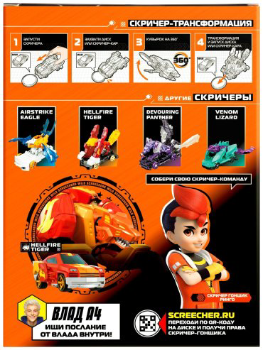 Screechers Wild Дикие Скритчеры Level 1, Игровой набор Хелфайр Тайгер L1 39860 купить,NaN