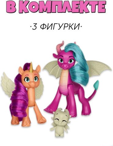 Набор Открой дракона Little Pony F87025