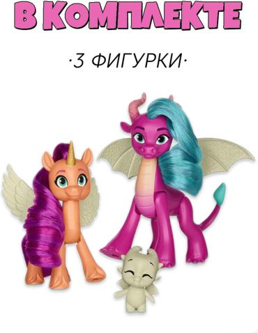 Набор Открой дракона Little Pony F87025
