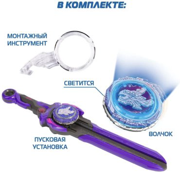 Набор Magic Dragon Infinity Nado 40601 купить,NaN