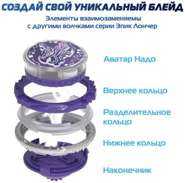Набор Magic Dragon Infinity Nado 40601 купить,NaN