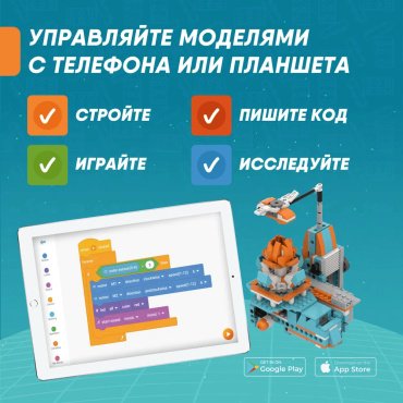 Apitor Robot S 10в1 853598055, деталей 389 шт
