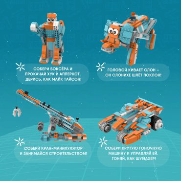 Apitor Robot S 10в1 853598055, деталей 389 шт купить,NaN
