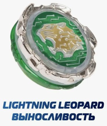 Набор Lightning Leopard Infinity Nado 40600 купить,NaN