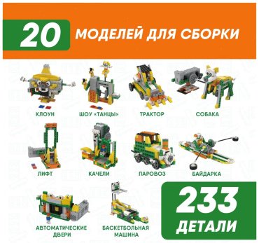 Apitor Robot Q 20в1 alilo-apitorq, деталей 233 шт