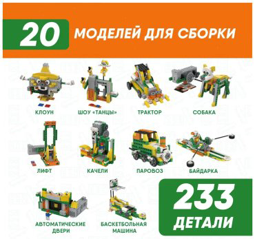 Apitor Robot Q 20в1 alilo-apitorq, деталей 233 шт купить,NaN