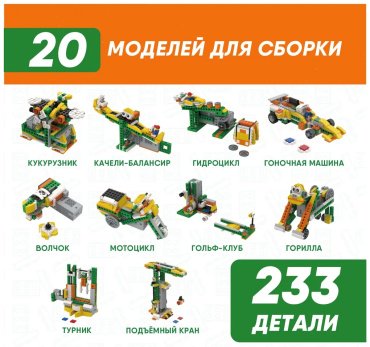 Apitor Robot Q 20в1 alilo-apitorq, деталей 233 шт