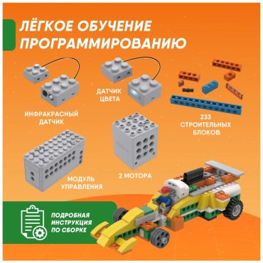 Apitor Robot Q 20в1 alilo-apitorq, деталей 233 шт