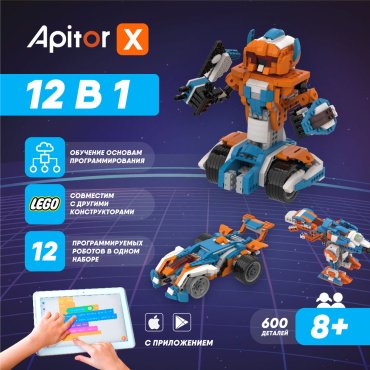 Apitor Robot X 12в1 alilo-apitorx, деталей 600 шт