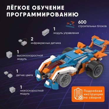 Apitor Robot X 12в1 alilo-apitorx, деталей 600 шт