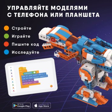Apitor Robot X 12в1 alilo-apitorx, деталей 600 шт