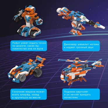 Apitor Robot X 12в1 alilo-apitorx, деталей 600 шт