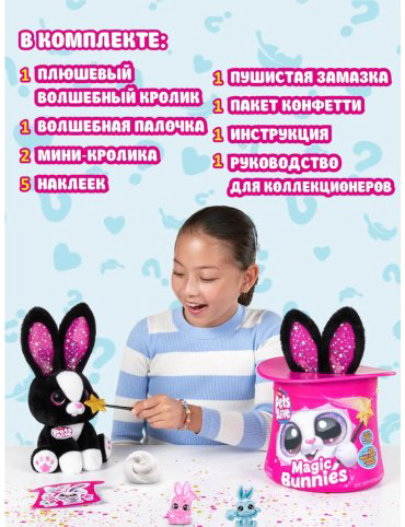 Набор MAGIC BUNNY SURPRISE - ROBOTIC BUNNY Pets Alive 9549 купить,NaN