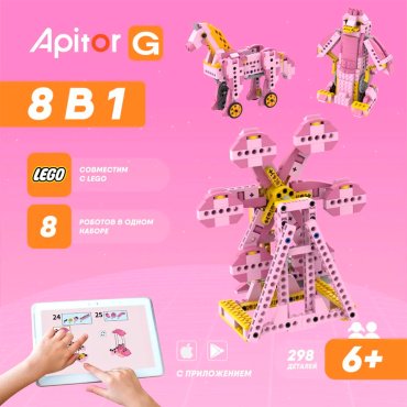 Apitor Robot G 8в1 alilo-apitorg, деталей 298 шт купить,NaN