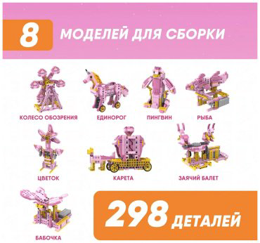 Apitor Robot G 8в1 alilo-apitorg, деталей 298 шт купить,NaN