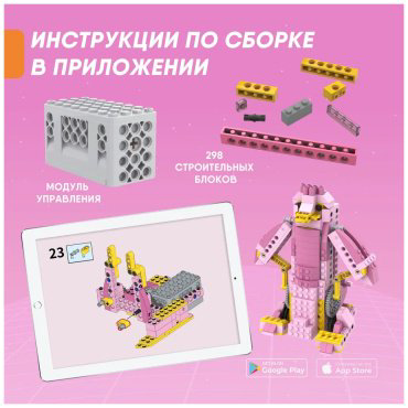 Apitor Robot G 8в1 alilo-apitorg, деталей 298 шт купить,NaN