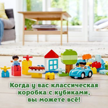 Конструктор LEGO Коробка с кубиками 10913, деталей 65 шт купить,NaN