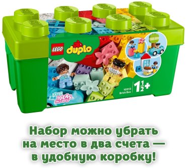 Конструктор LEGO Коробка с кубиками 10913, деталей 65 шт купить,NaN