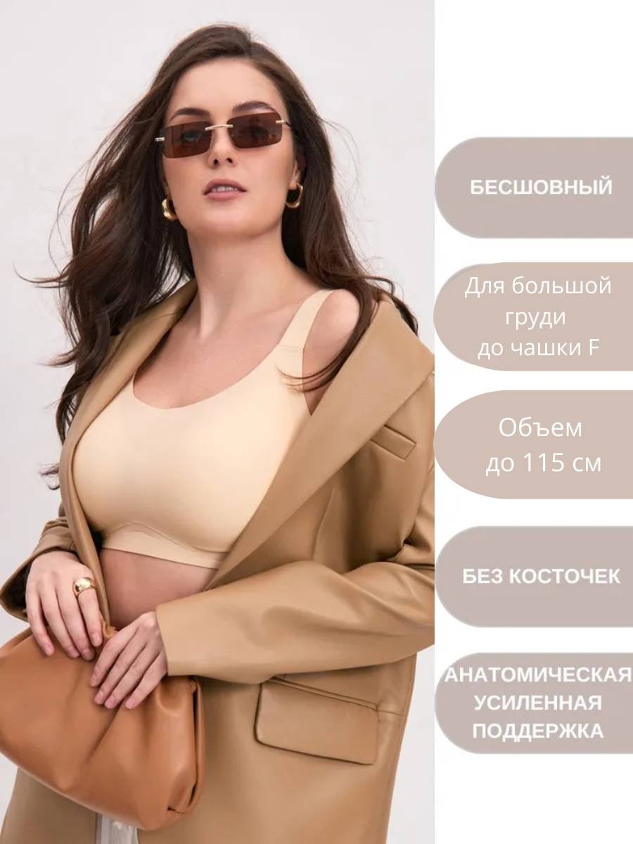 Бюстгальтер 90E-90F бежевый