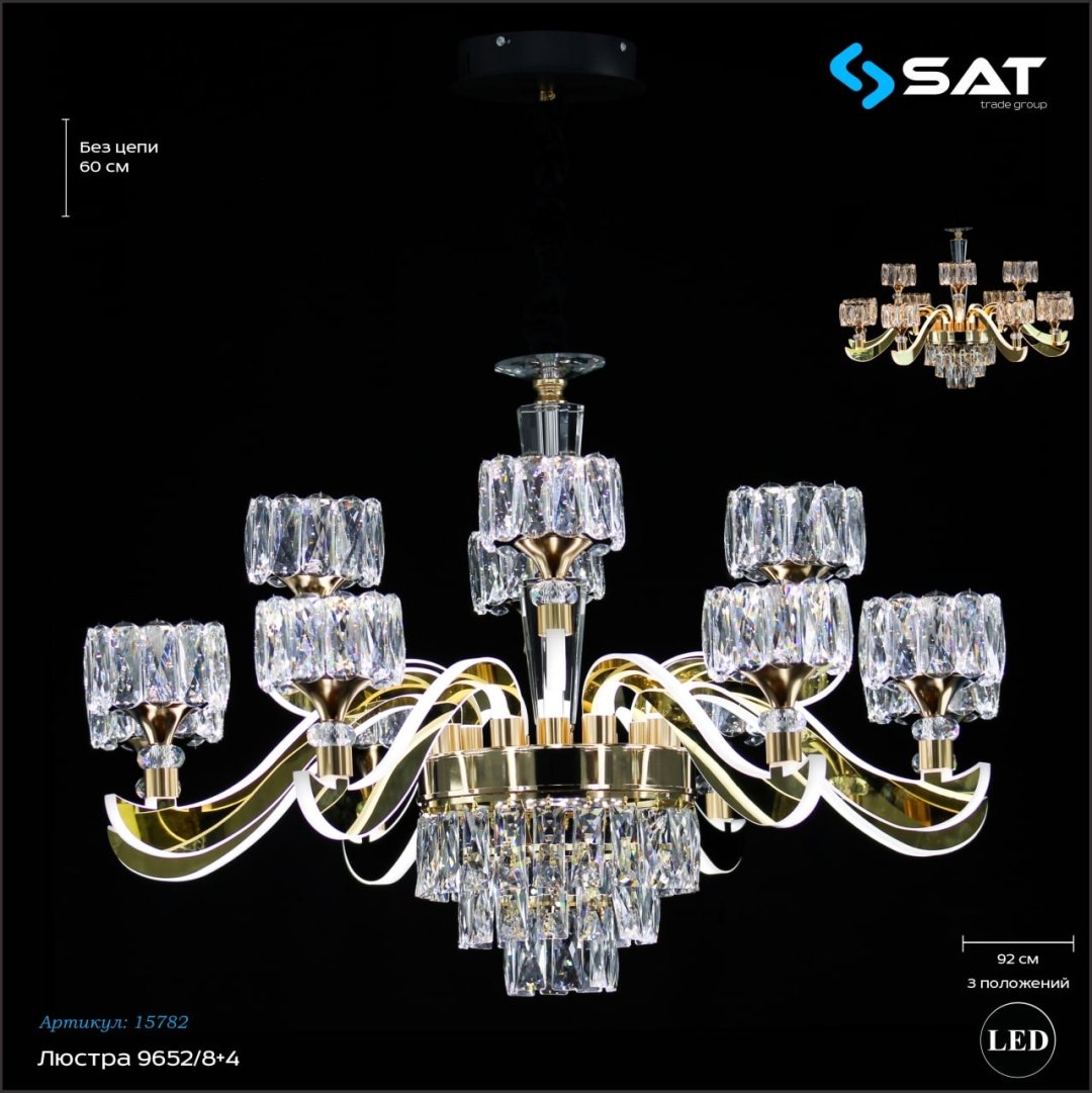 Люстра подвесная SAT LED, кол-во ламп: 8 шт купить,NaN